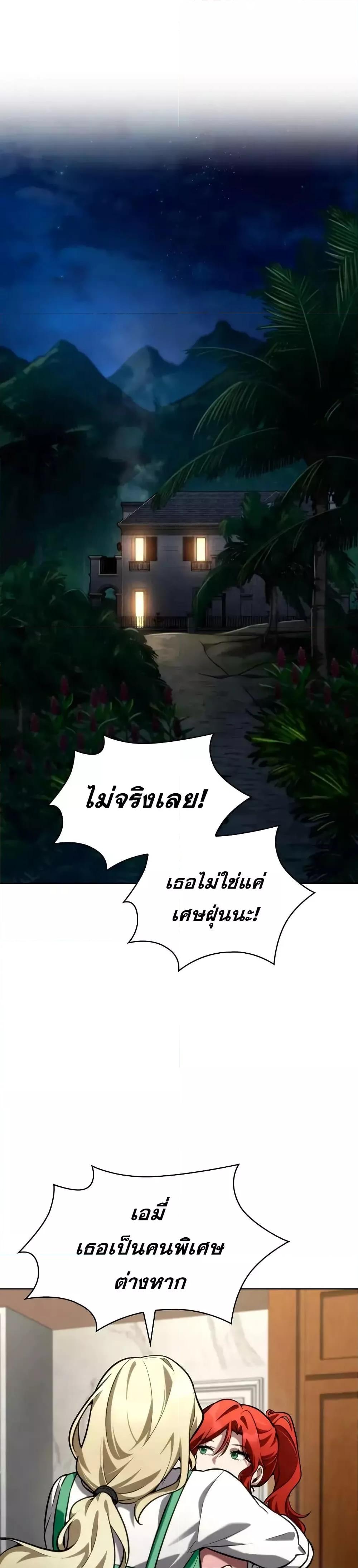 Infinite Mage ตอนที่ 112 2