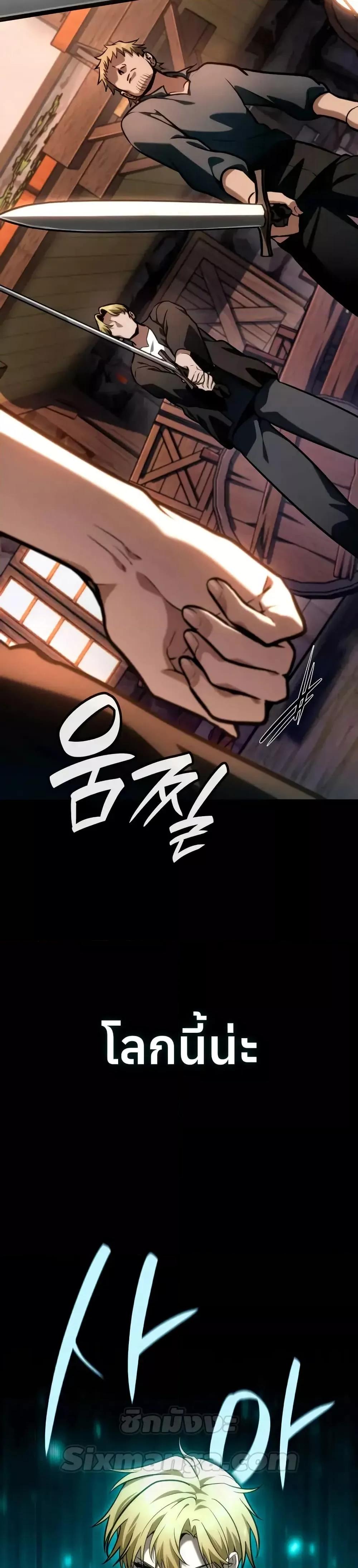 Infinite Mage ตอนที่ 112 11