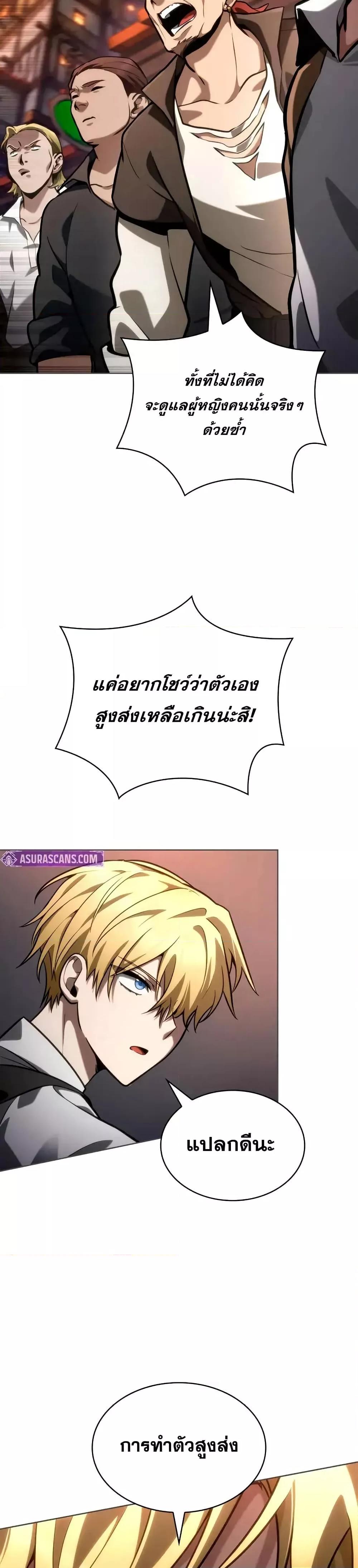 Infinite Mage ตอนที่ 112 5