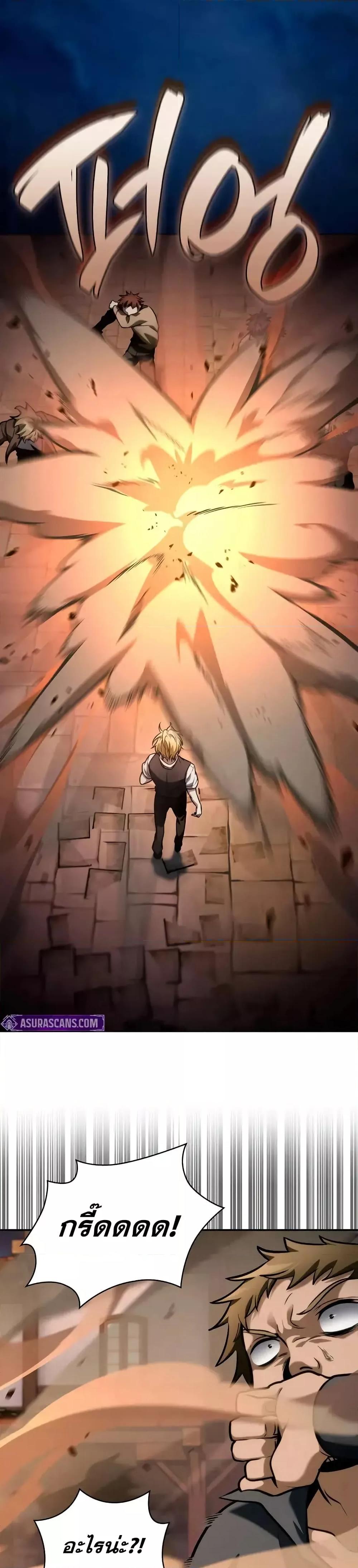 Infinite Mage ตอนที่ 112 13