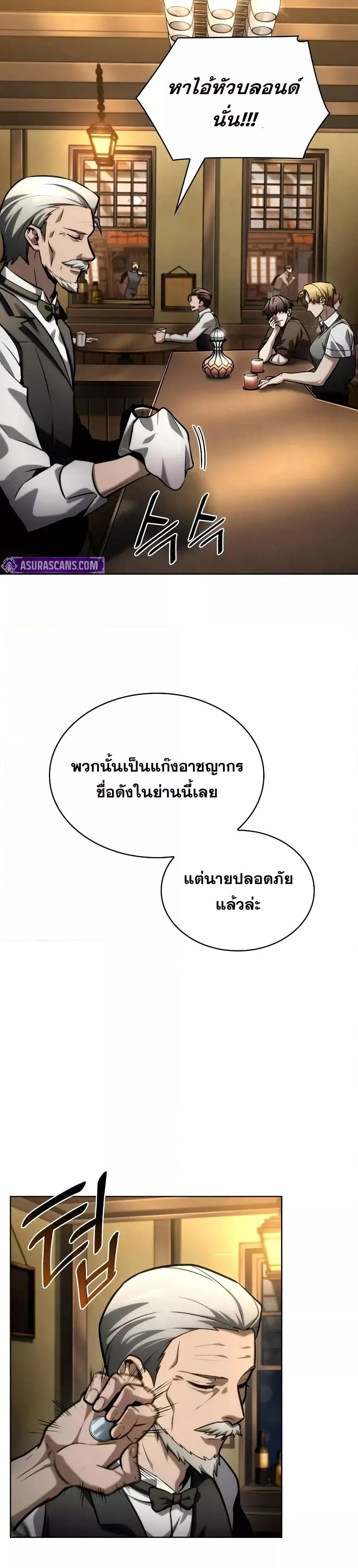 Infinite Mage ตอนที่ 112 18