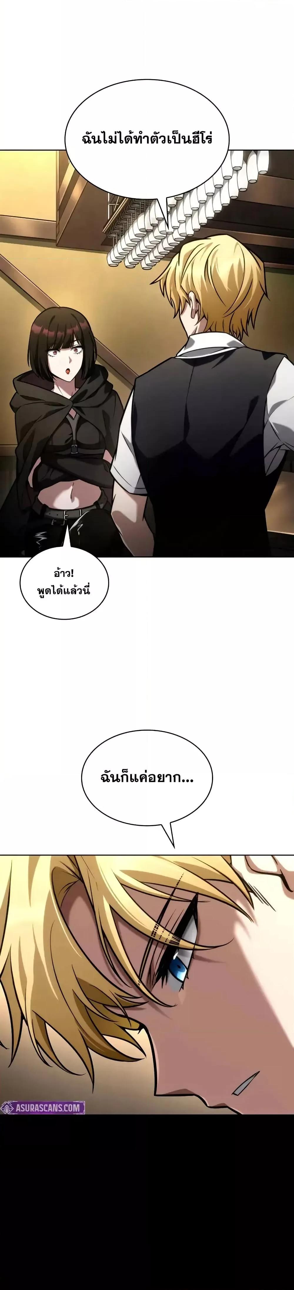 Infinite Mage ตอนที่ 112 22