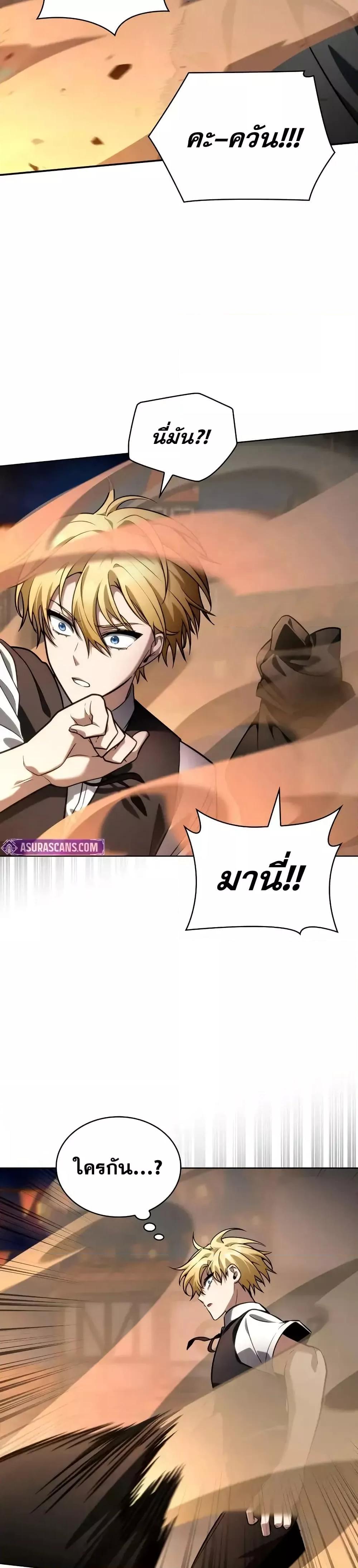 Infinite Mage ตอนที่ 112 14