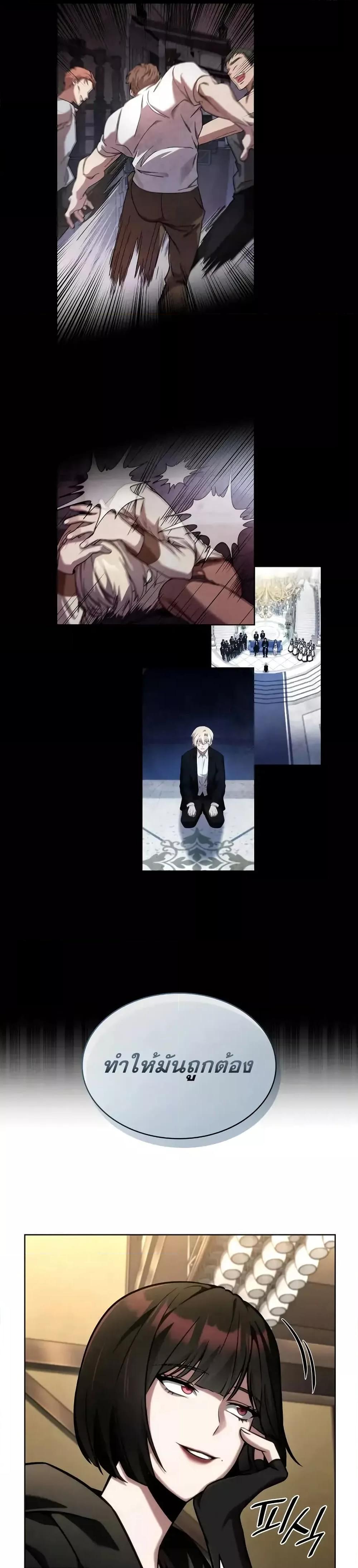 Infinite Mage ตอนที่ 112 23