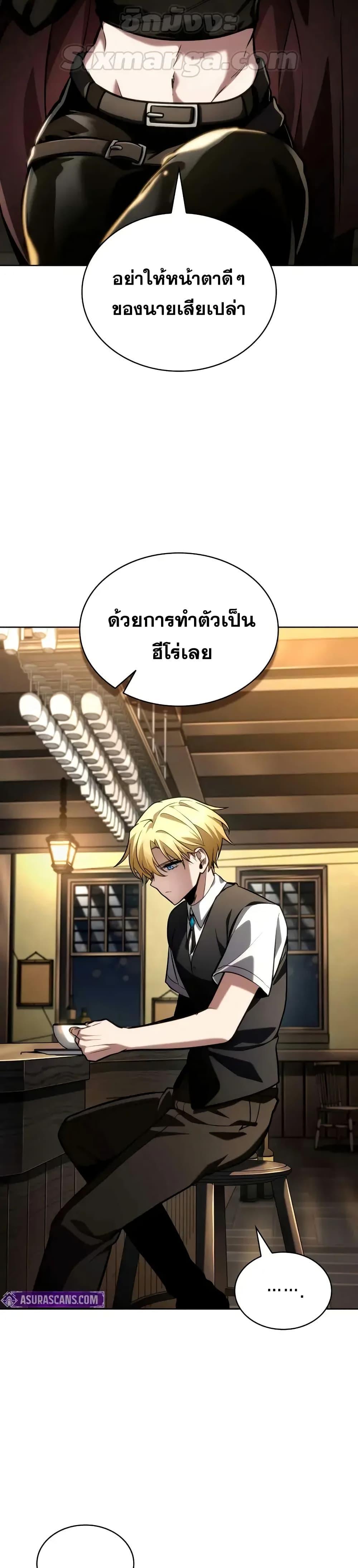 Infinite Mage ตอนที่ 112 20