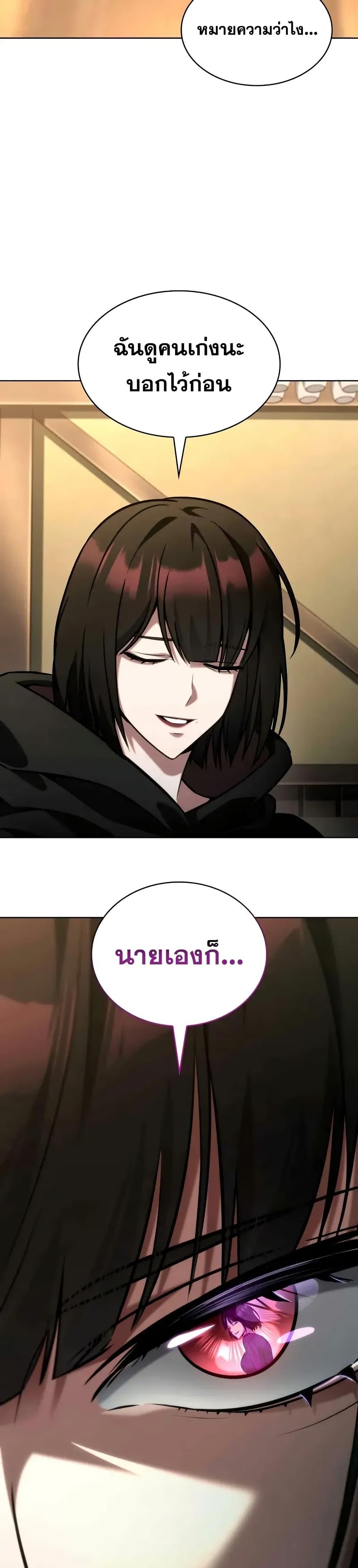 Infinite Mage ตอนที่ 112 27
