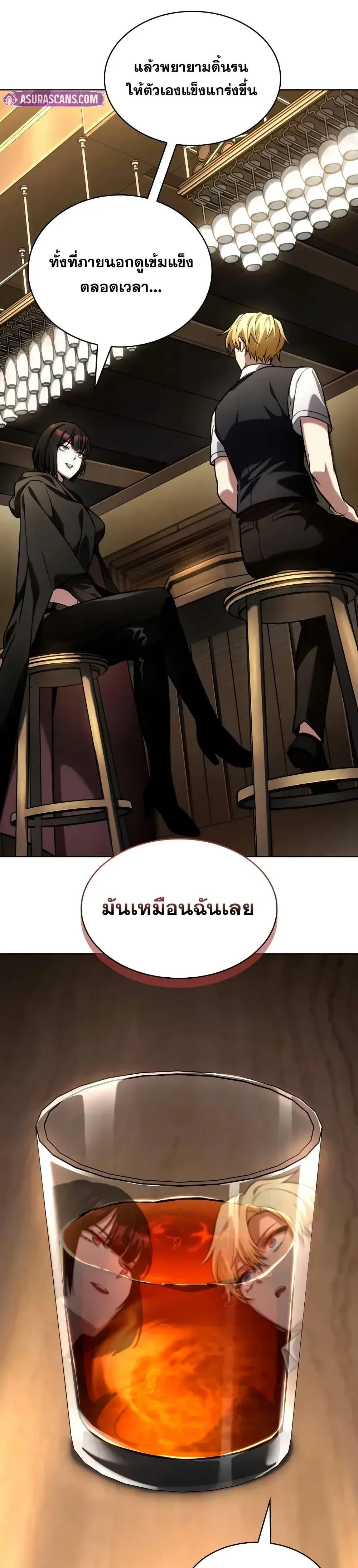 Infinite Mage ตอนที่ 112 26