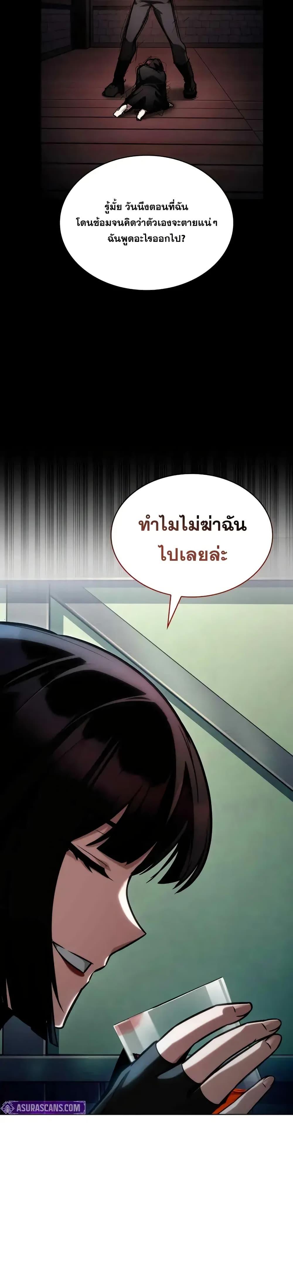 Infinite Mage ตอนที่ 112 34