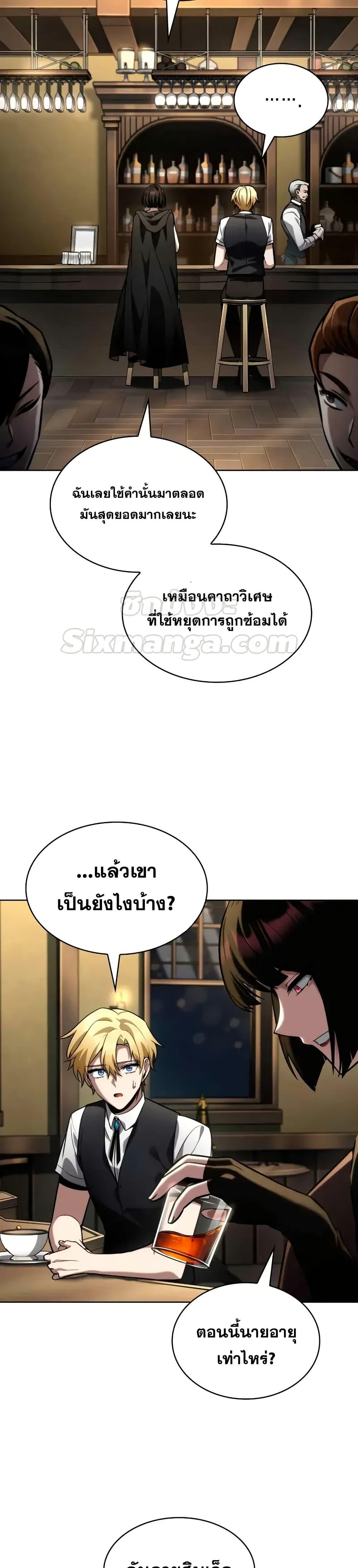 Infinite Mage ตอนที่ 112 36