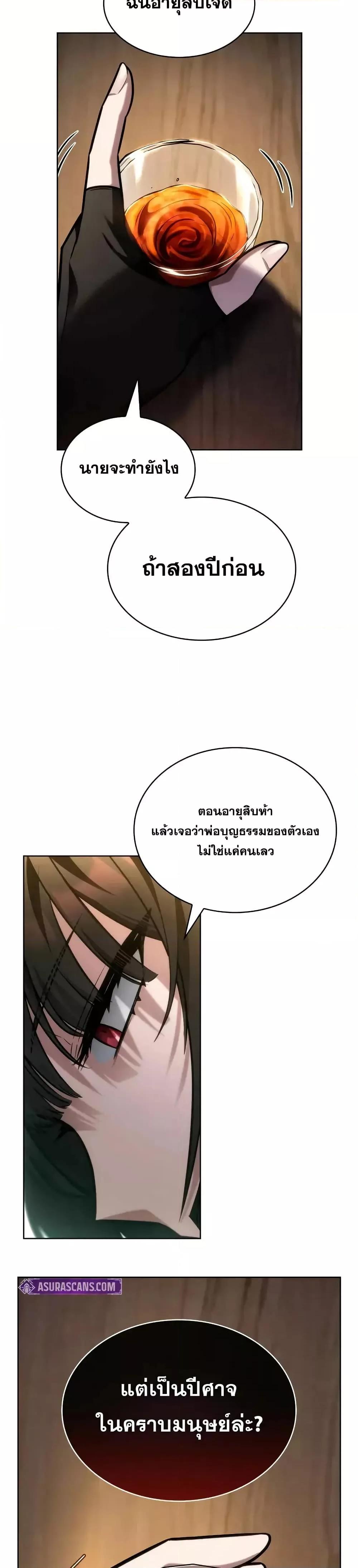 Infinite Mage ตอนที่ 112 37