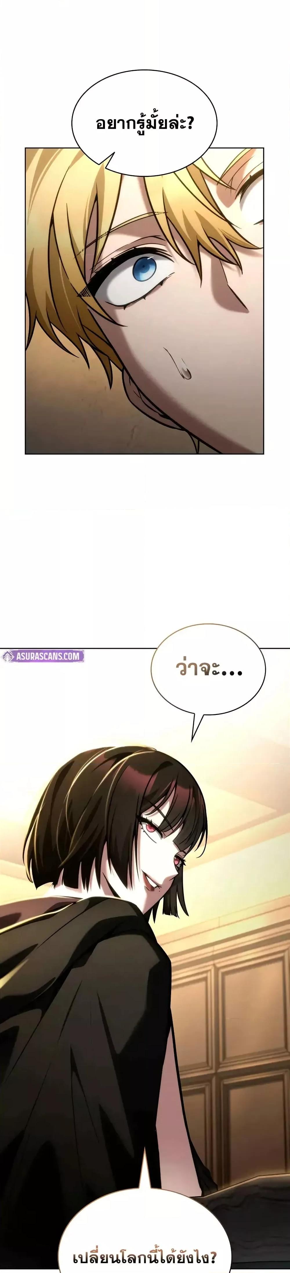 Infinite Mage ตอนที่ 112 46