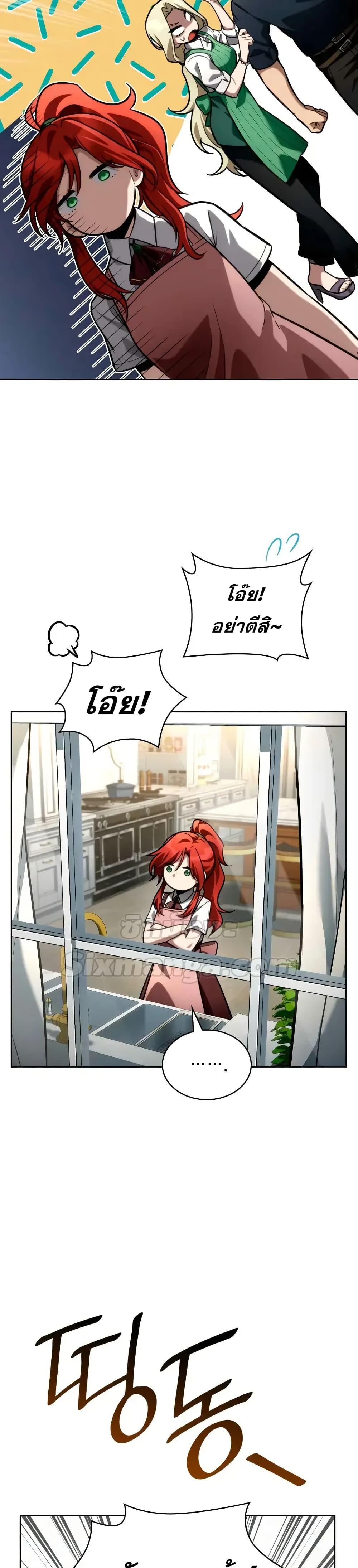Infinite Mage ตอนที่ 112 48