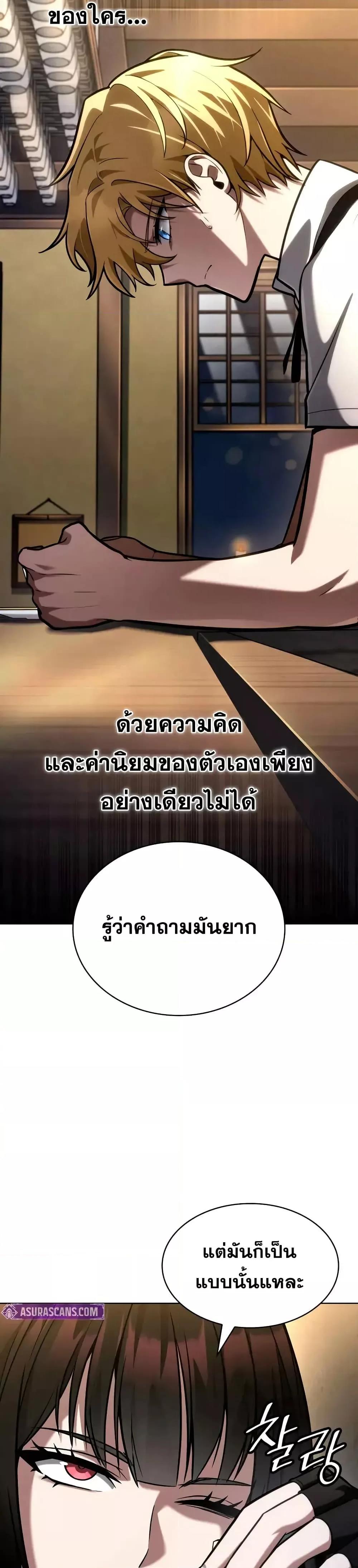 Infinite Mage ตอนที่ 112 43