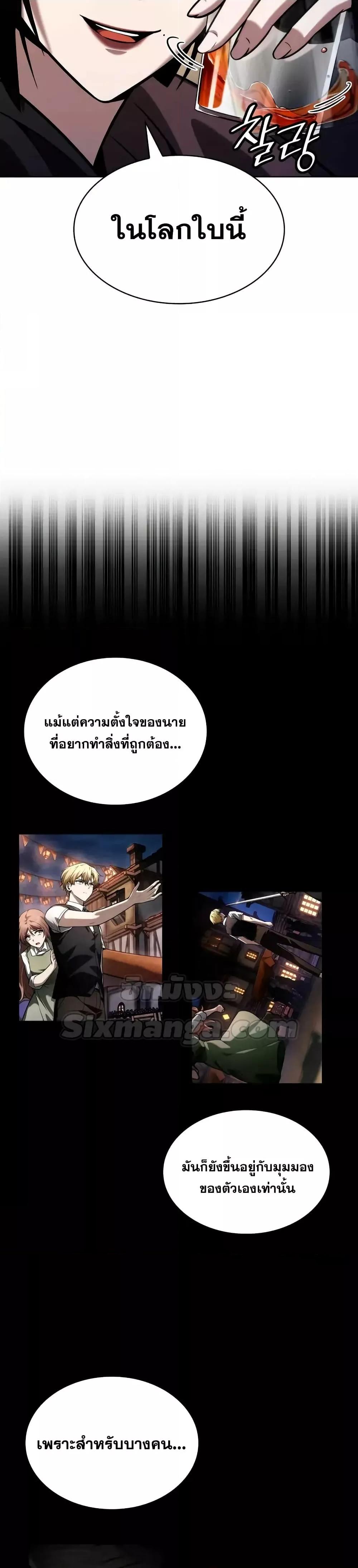 Infinite Mage ตอนที่ 112 44
