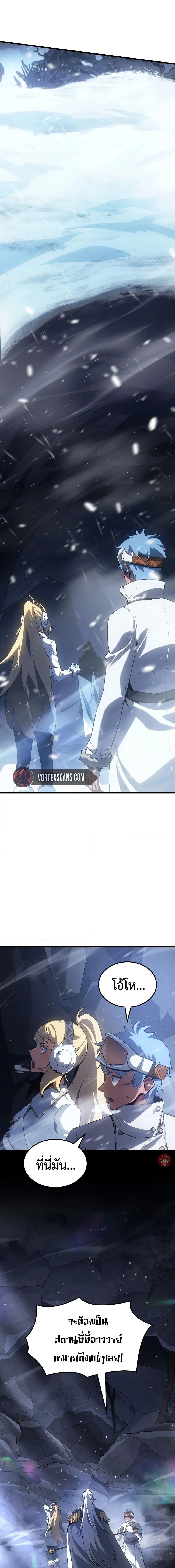 Ice Lord ตอนที่ 17 12