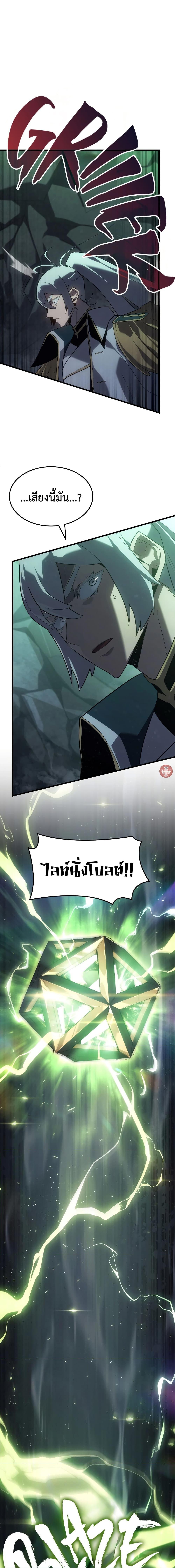Ice Lord ตอนที่ 17 16