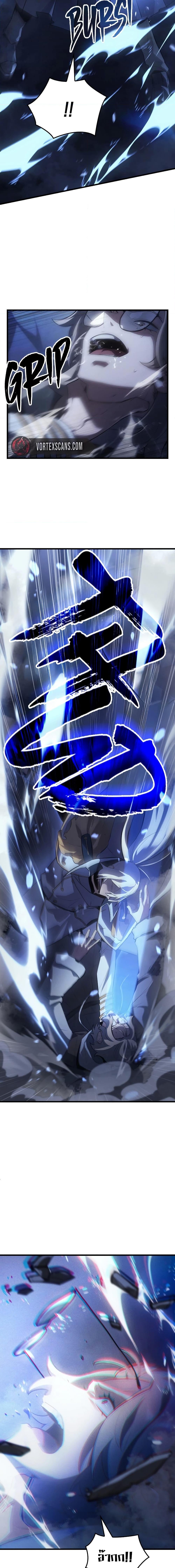 Ice Lord ตอนที่ 17 19