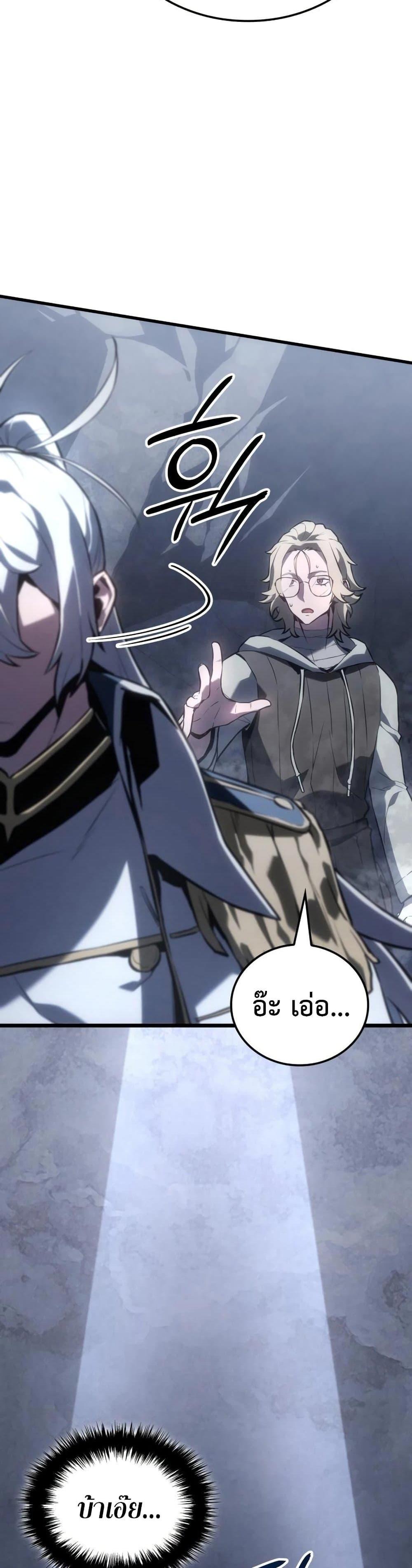 Ice Lord ตอนที่ 18 17