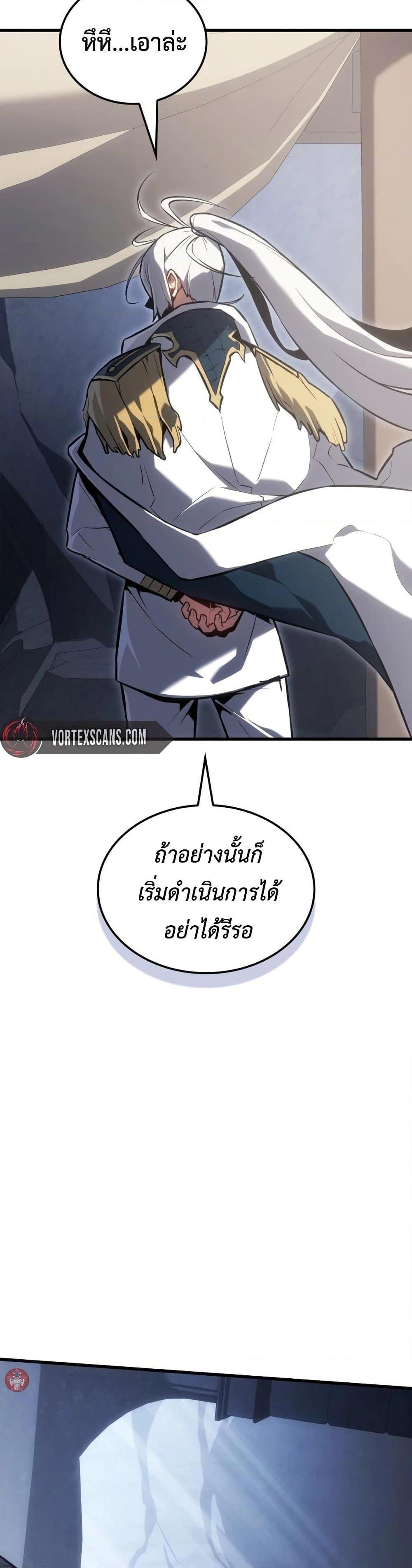 Ice Lord ตอนที่ 18 29