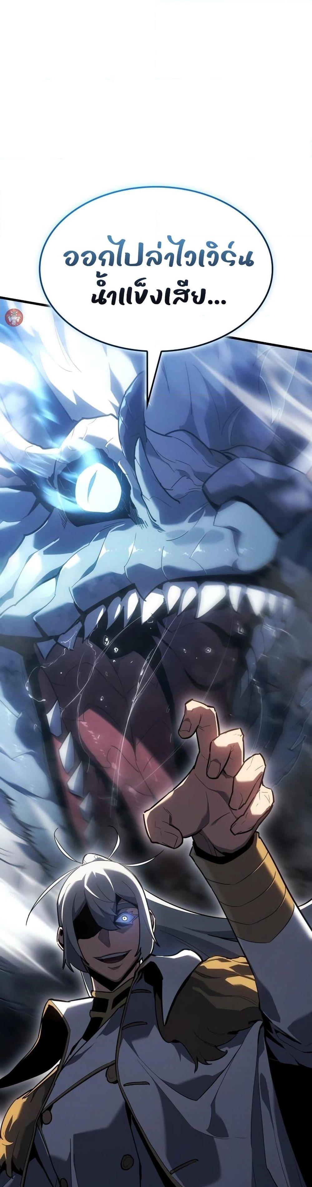 Ice Lord ตอนที่ 18 34