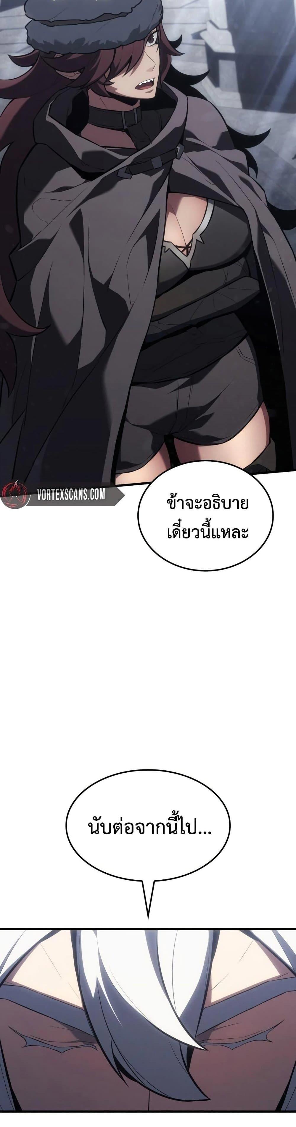 Ice Lord ตอนที่ 18 33