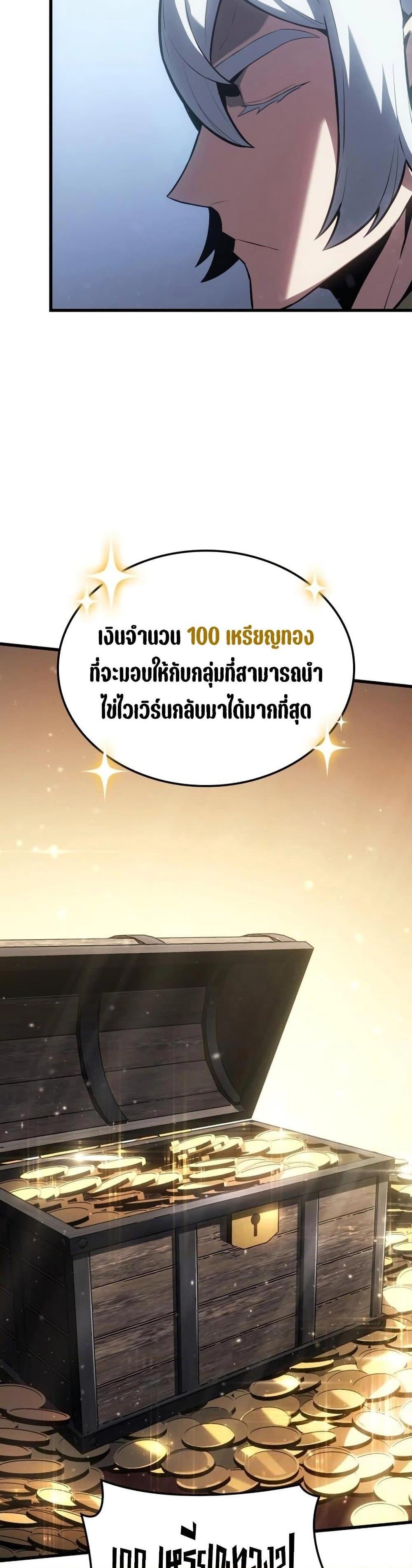Ice Lord ตอนที่ 18 37
