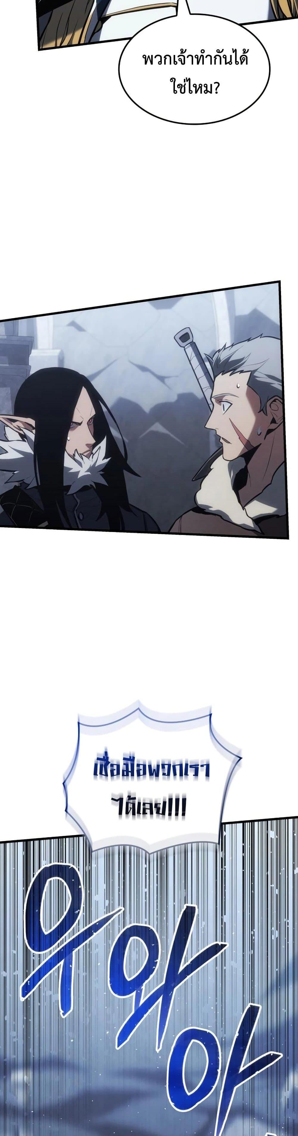 Ice Lord ตอนที่ 18 40