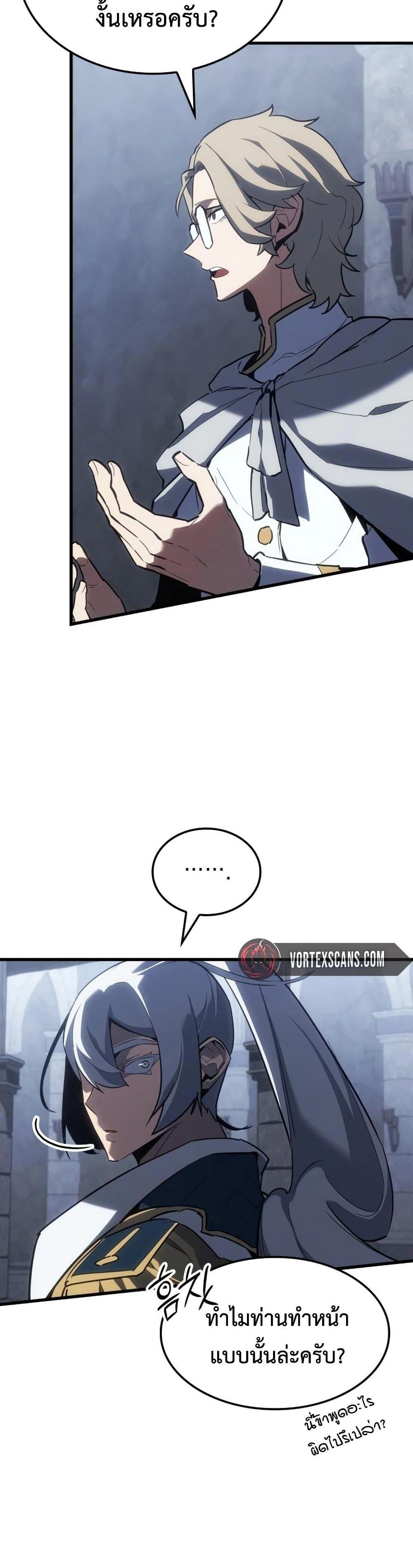Ice Lord ตอนที่ 18 43