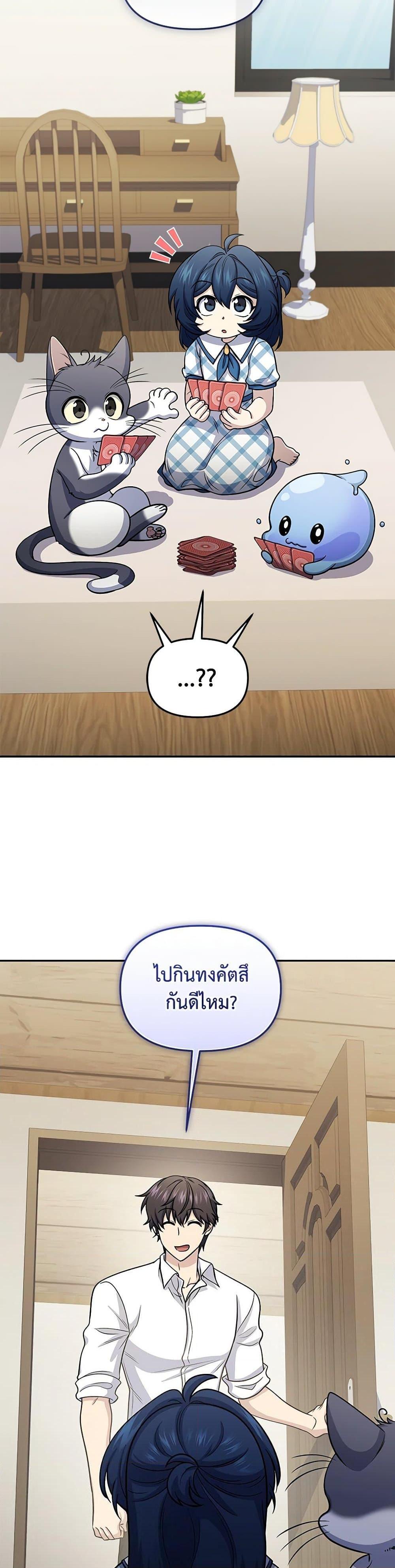 Bizarre Restaurant ตอนที่ 66 3