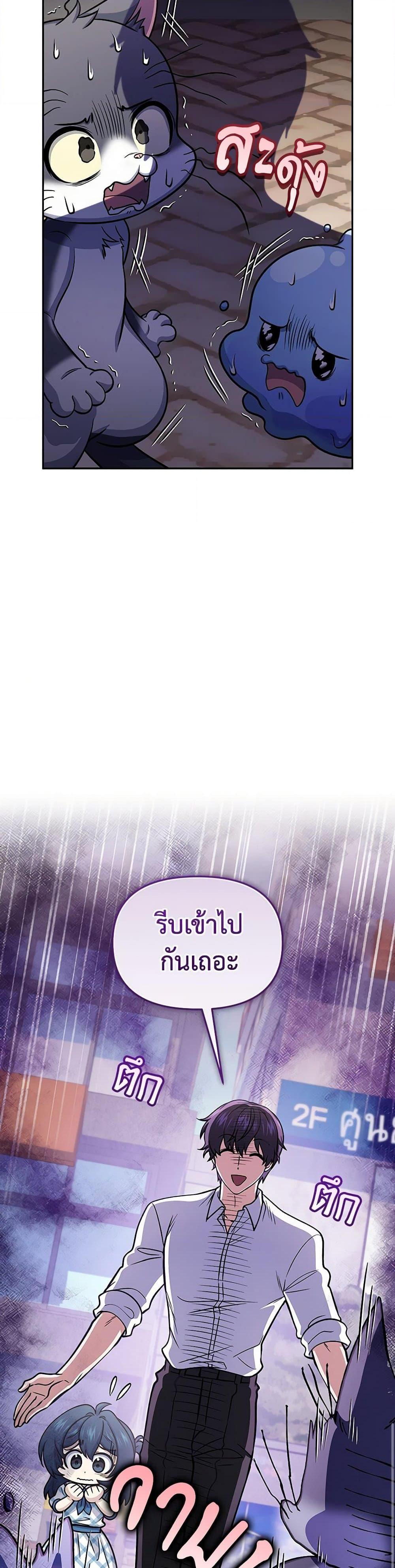 Bizarre Restaurant ตอนที่ 66 6