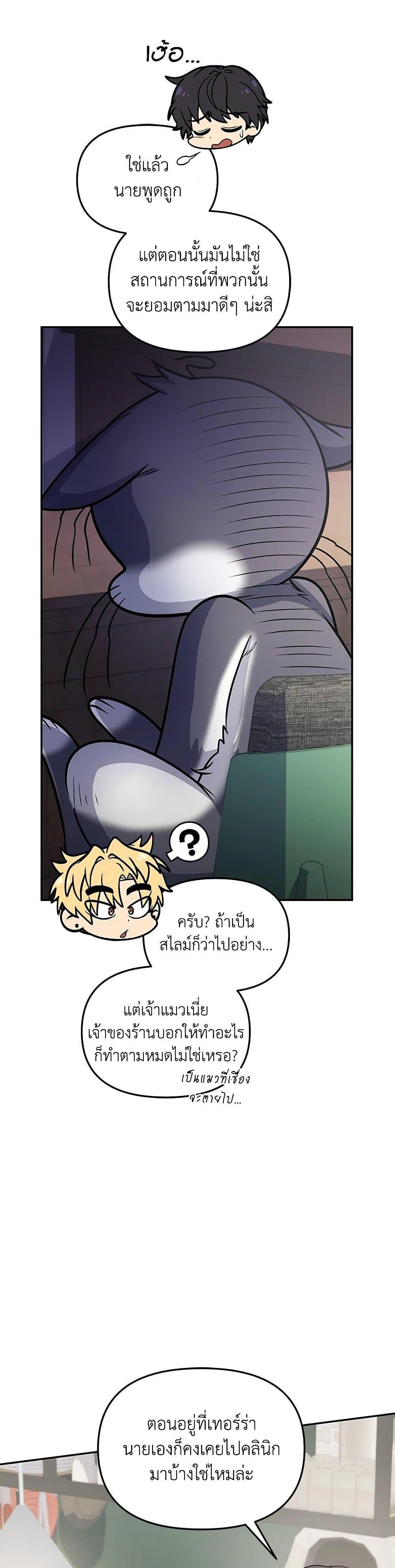 Bizarre Restaurant ตอนที่ 66 18