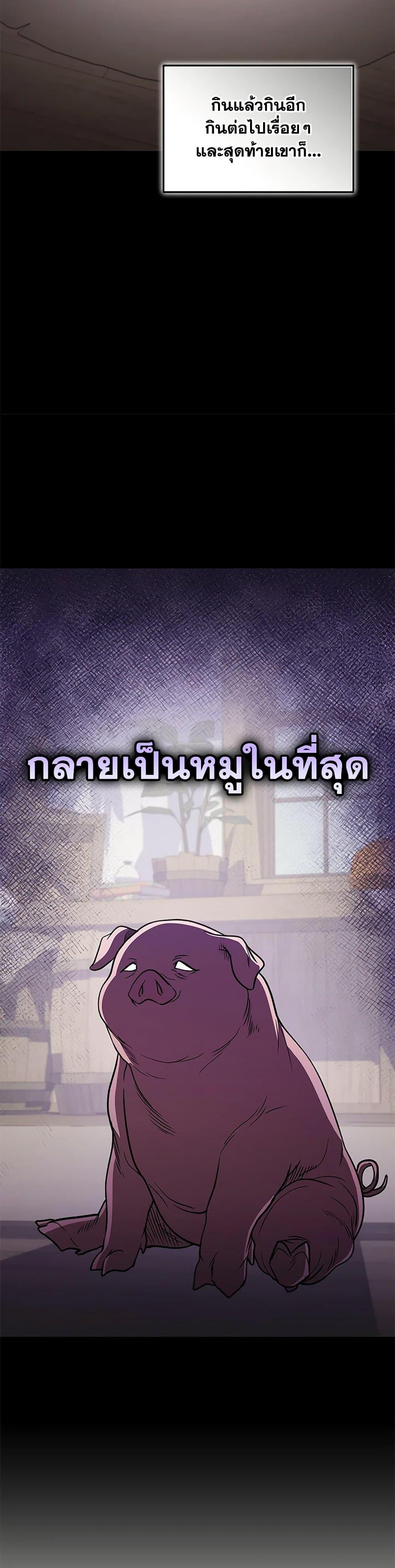 Bizarre Restaurant ตอนที่ 66 26