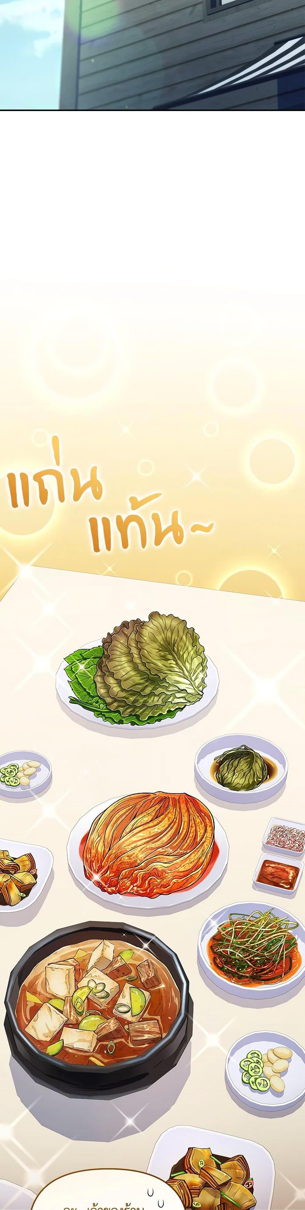Bizarre Restaurant ตอนที่ 66 32