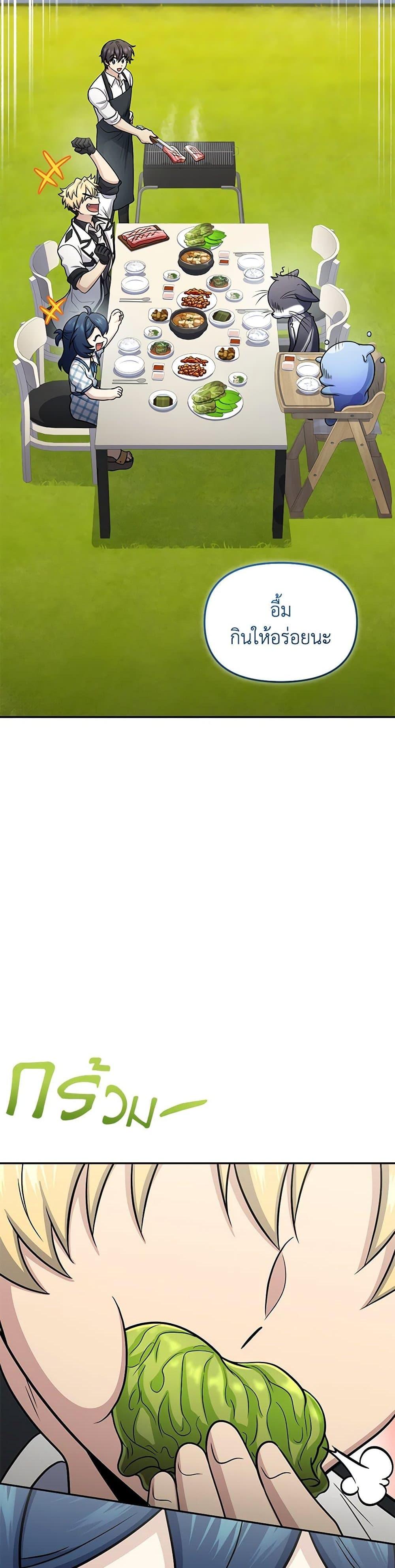 Bizarre Restaurant ตอนที่ 66 43