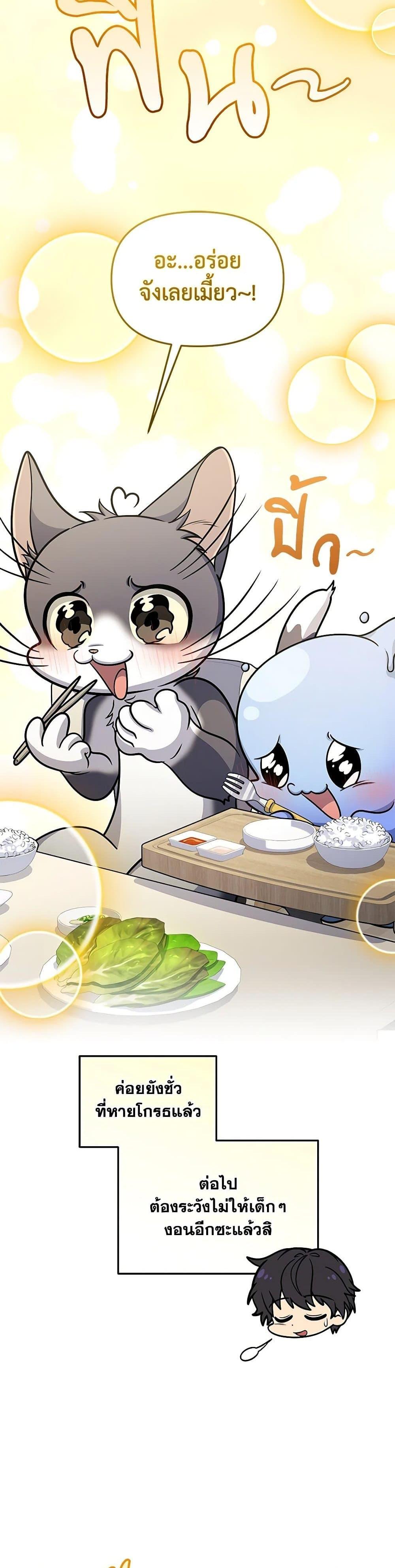 Bizarre Restaurant ตอนที่ 66 48