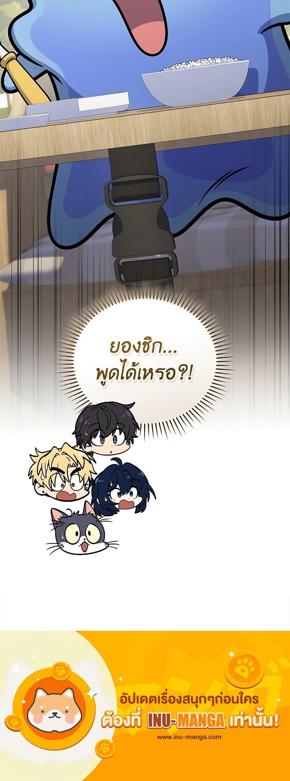 Bizarre Restaurant ตอนที่ 66 54