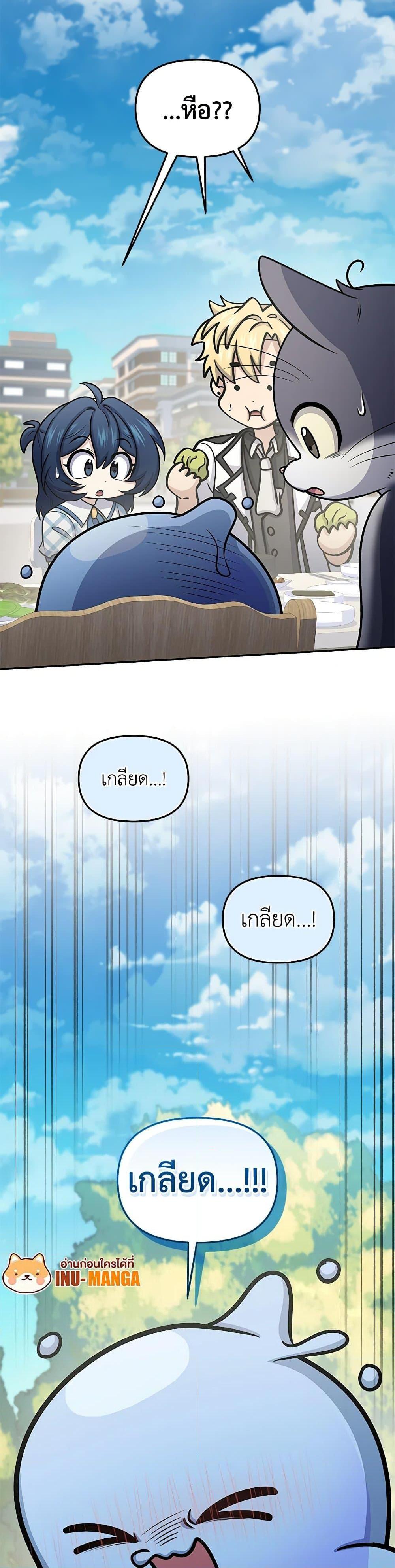 Bizarre Restaurant ตอนที่ 66 53