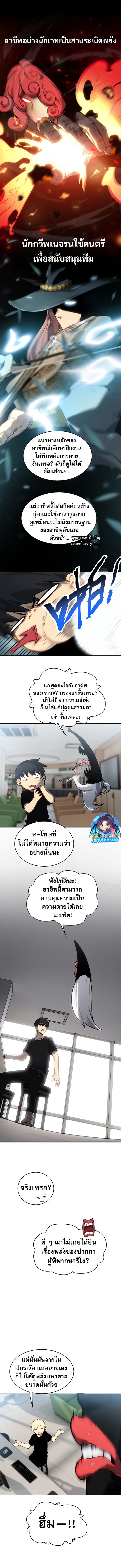 The Ruler of The Underworld ตอนที่ 8 6