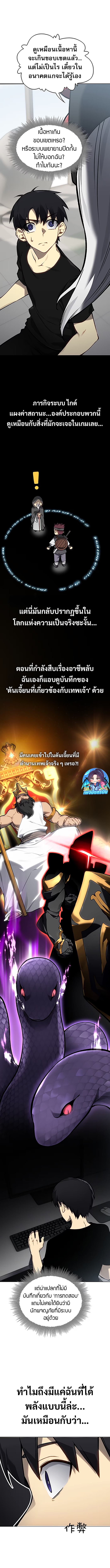 The Ruler of The Underworld ตอนที่ 8 8