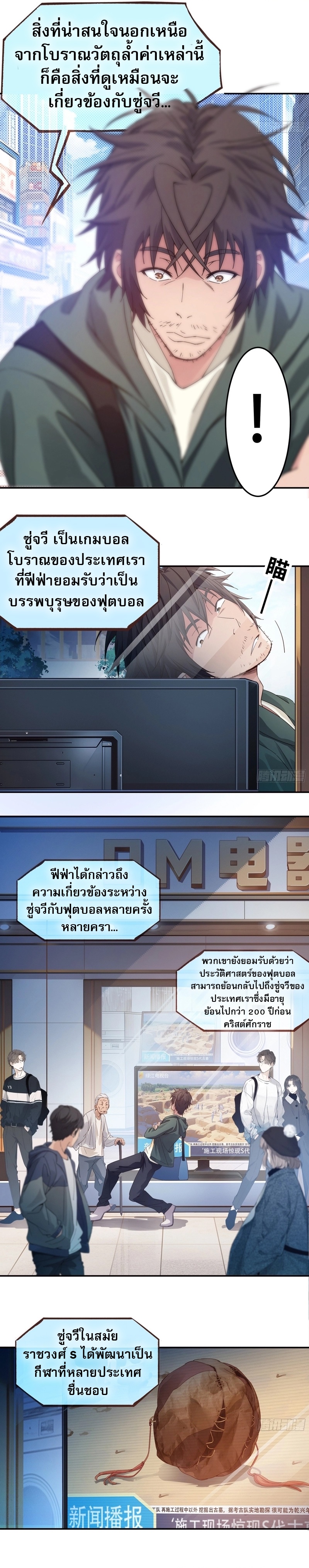 The Light Of Youth Training ตอนที่ 9 3