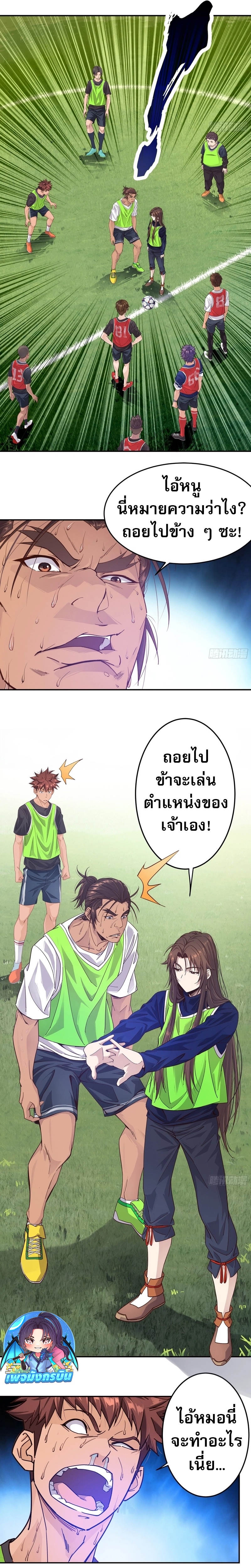 The Light Of Youth Training ตอนที่ 9 7