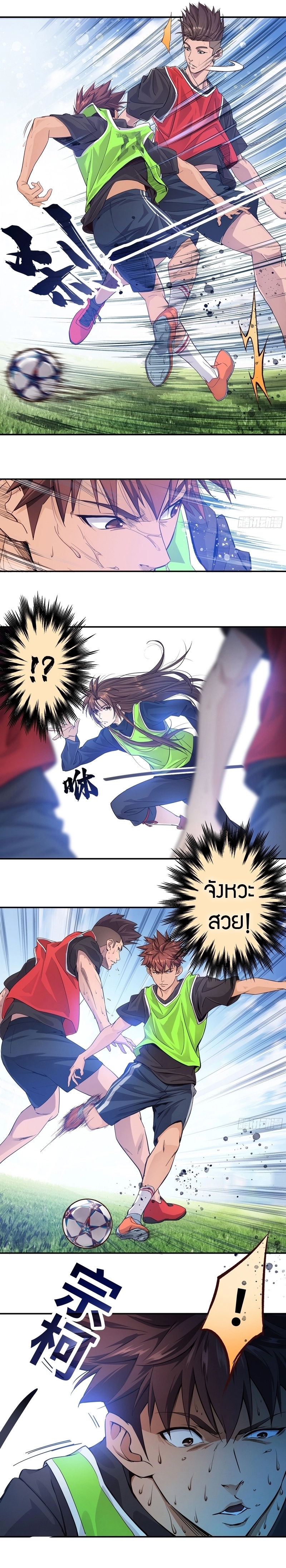 The Light Of Youth Training ตอนที่ 9 12