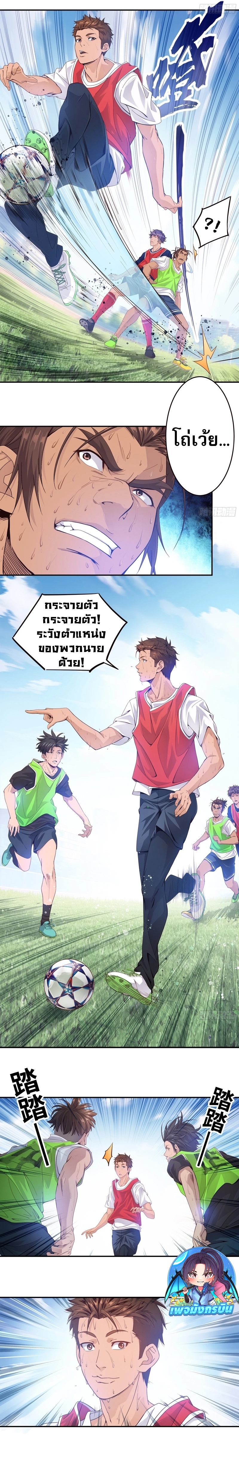 The Light Of Youth Training ตอนที่ 9 14