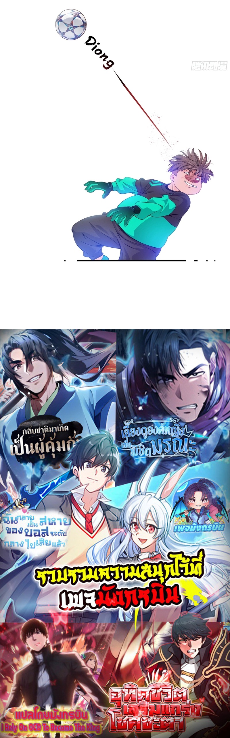 The Light Of Youth Training ตอนที่ 9 17