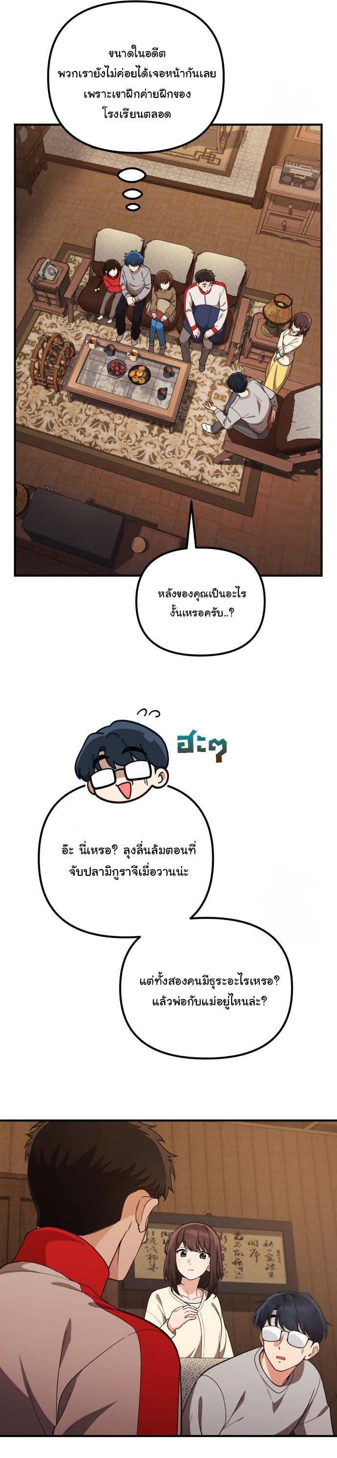 The Genius Wants to be Ordinary! ตอนที่ 14 4