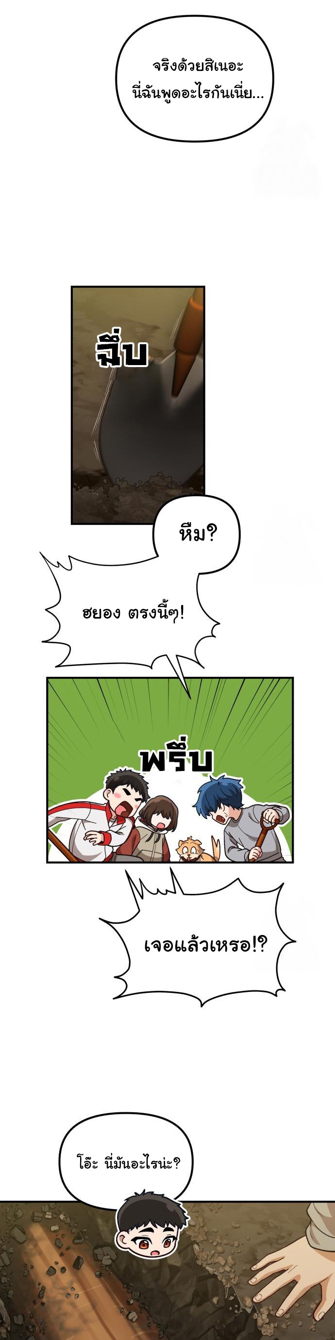 The Genius Wants to be Ordinary! ตอนที่ 14 21
