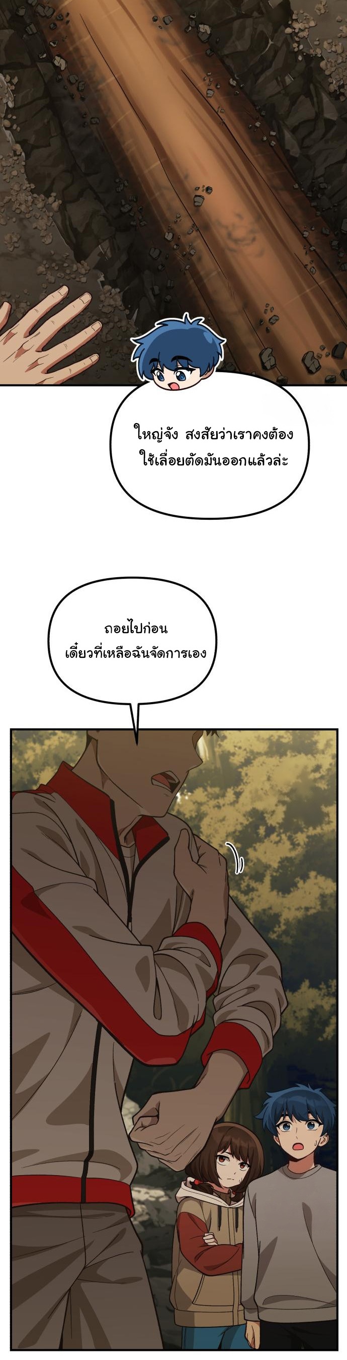 The Genius Wants to be Ordinary! ตอนที่ 14 22