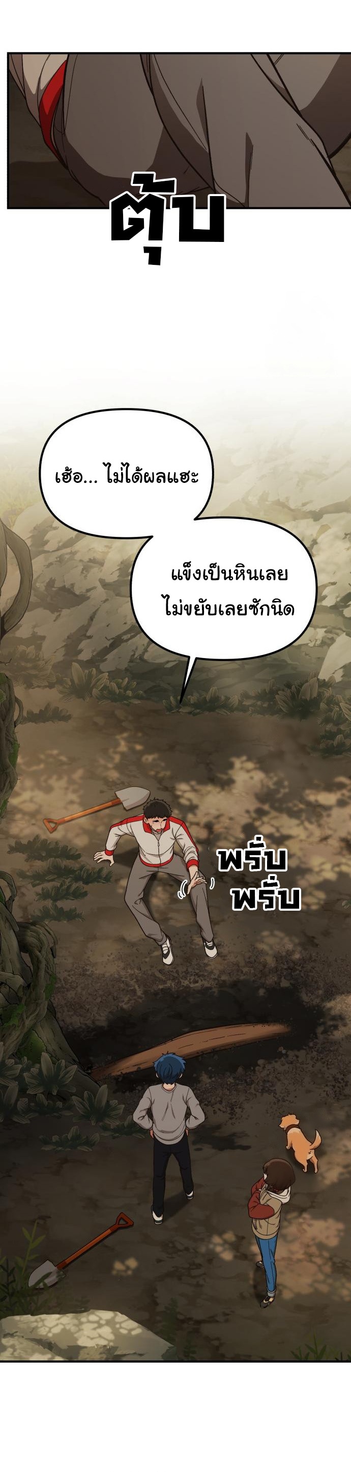 The Genius Wants to be Ordinary! ตอนที่ 14 27
