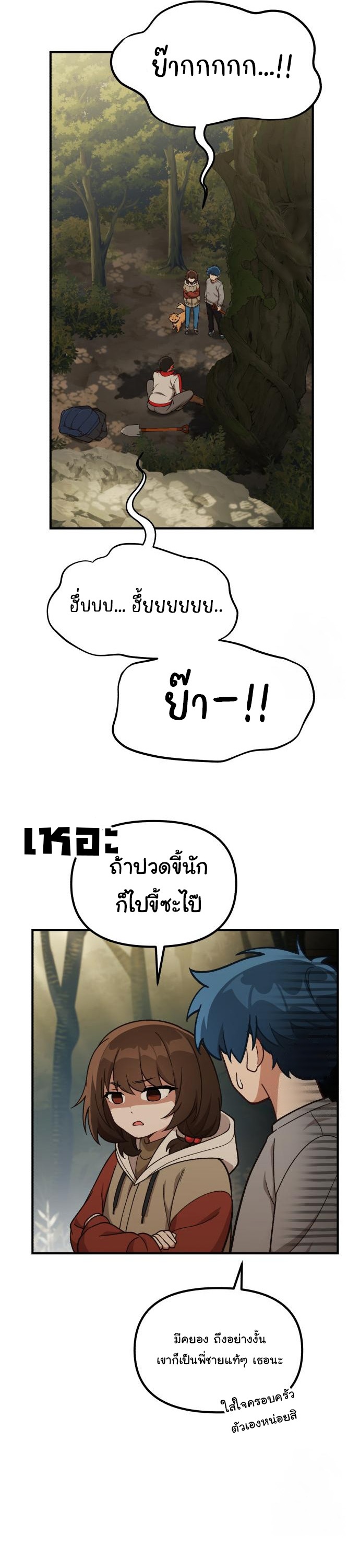 The Genius Wants to be Ordinary! ตอนที่ 14 26