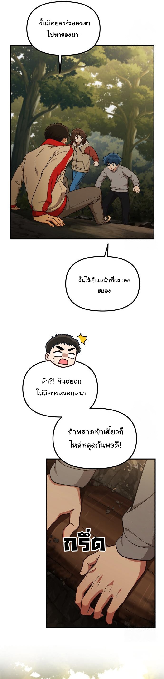 The Genius Wants to be Ordinary! ตอนที่ 14 28
